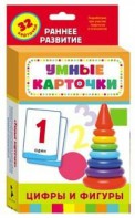 Карточки Домана "Цифры и фигуры" - fgospostavki.ru - Калуга