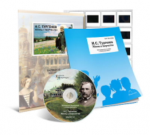 Электронное наглядное пособие с приложением  «И.С. Тургенев. Жизнь и творчество» - fgospostavki.ru - Калуга