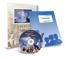 Электронное наглядное пособие с приложением «Лондон» - fgospostavki.ru - Калуга