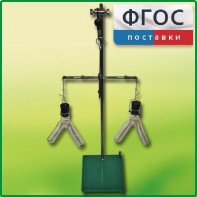 Прибор для демонстрации закона сохранения массы веществ - fgospostavki.ru - Калуга