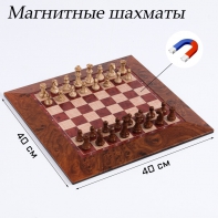 Шахматы магнитные доска и фигуры из пластика - fgospostavki.ru - Калуга