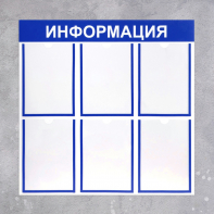 Информационный стенд - fgospostavki.ru - Калуга