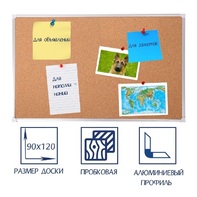 Доска пробковая 1200х900 - fgospostavki.ru - Калуга