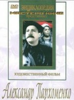 DVD Художественный фильм "Александр Пархоменко" - fgospostavki.ru - Калуга