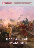 Брошюра "Полтавское сражение" - fgospostavki.ru - Калуга
