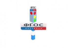 Игровой элемент "Светофор" - fgospostavki.ru - Калуга