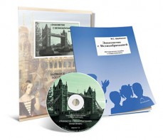 Электронное наглядное пособие с приложением  «Знакомство с Великобританией» - fgospostavki.ru - Калуга