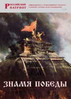Брошюра "Знамя Победы" - fgospostavki.ru - Калуга