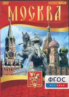 DVD "Москва" - fgospostavki.ru - Калуга