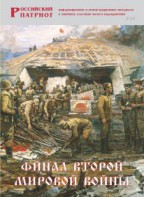 Брошюра "Финал Второй мировой войны" - fgospostavki.ru - Калуга