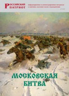 Брошюра "Московская битва" - fgospostavki.ru - Калуга