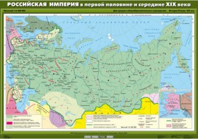 Комплект настенных учебных карт. История России. 8 класс. - fgospostavki.ru - Калуга