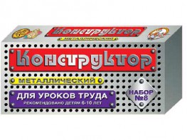 Конструктор металлический для уроков труда № 8 (72 элемента) - fgospostavki.ru - Калуга