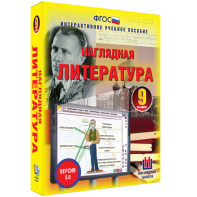 Наглядная литература. 9 класс - fgospostavki.ru - Калуга