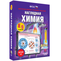 Наглядная химия. 8 - 9 классы - fgospostavki.ru - Калуга