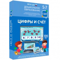 Интерактивное развивающее пособие "Цифры и счет" - fgospostavki.ru - Калуга