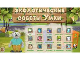 Программное обеспечение «Экология» - fgospostavki.ru - Калуга