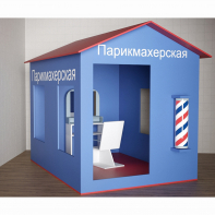 Игровой домик «Парикмахерская» - fgospostavki.ru - Калуга