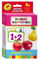 Карточки Домана "Учимся считать" - fgospostavki.ru - Калуга