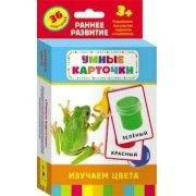 Карточки Домана "Изучаем цвета" - fgospostavki.ru - Калуга