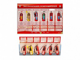 Электрифицированный стенд-тренажер "Эксплуатация огнетушителей" с разрезными агрегатами - fgospostavki.ru - Калуга