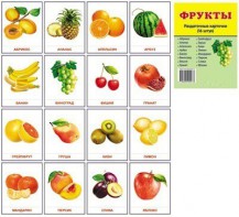 Раздаточные карточки "Фрукты" - fgospostavki.ru - Калуга