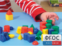 Фигуры геометрические 2,5 см. Набор цветной - fgospostavki.ru - Калуга