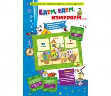 Едем, едем, измеряем - fgospostavki.ru - Калуга