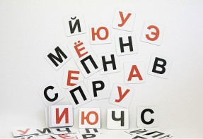 Набор магнитных карточек для составления слов (чёрные согласные) - fgospostavki.ru - Калуга