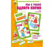Мы с тобой одного корня! - fgospostavki.ru - Калуга