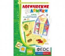 Логические домики - fgospostavki.ru - Калуга