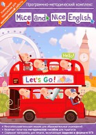 Mice and Nice English. Программно-методический комплекс - fgospostavki.ru - Калуга