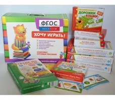 Набор игр в чемоданчике "Маленьким-удаленьким" 4+ - fgospostavki.ru - Калуга