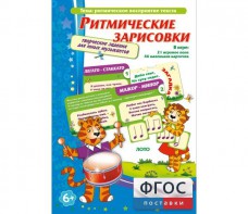 Ритмические зарисовки - fgospostavki.ru - Калуга