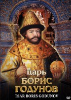 DVD "Царь Борис Годунов" - fgospostavki.ru - Калуга