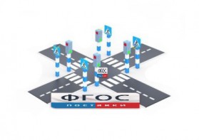 Игровой комплекс "Перекресток" - fgospostavki.ru - Калуга