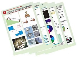 Комплект таблиц по всему курсу физики средней школы (100 штук, А1, полноцветные, ламинированные) - fgospostavki.ru - Калуга