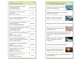 Комплект карточек (10) "Обучающий калейдоскоп. Земля - часть вселенной" - fgospostavki.ru - Калуга