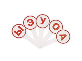 Касса-веер гласных - fgospostavki.ru - Калуга