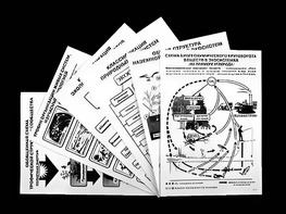 Комплект таблиц по экологии "Экосистема-экологическая единица окружающей среды" (ламинированные, А4, 12 штук) - fgospostavki.ru - Калуга