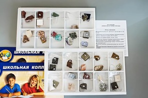 Коллекция "Минералы и горные породы" (40 видов) - fgospostavki.ru - Калуга