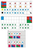 Демонстрационное пособие "Касса "Лента букв" - fgospostavki.ru - Калуга
