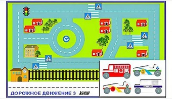 Игровой коврик "Дорожное движение - 3" с набором транспортных средств - fgospostavki.ru - Калуга