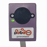 Роботрек "Датчик времени" - fgospostavki.ru - Калуга