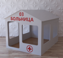 Детский игровой домик «Поликлиника» - fgospostavki.ru - Калуга