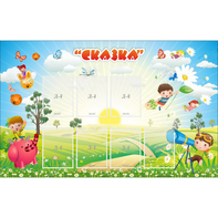 Стенд "Сказка" - fgospostavki.ru - Калуга