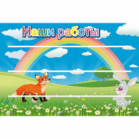 Стенд "Наши работы" - fgospostavki.ru - Калуга