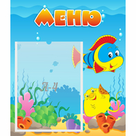 Стенд "Меню" №4 - fgospostavki.ru - Калуга
