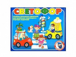 Настольная игра "Светофор" - fgospostavki.ru - Калуга