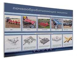 Стенд-тренажер «Картофелесажалка» - fgospostavki.ru - Калуга